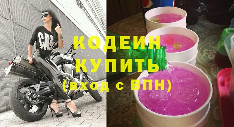 где купить наркоту  Богучар  Кодеиновый сироп Lean Purple Drank 