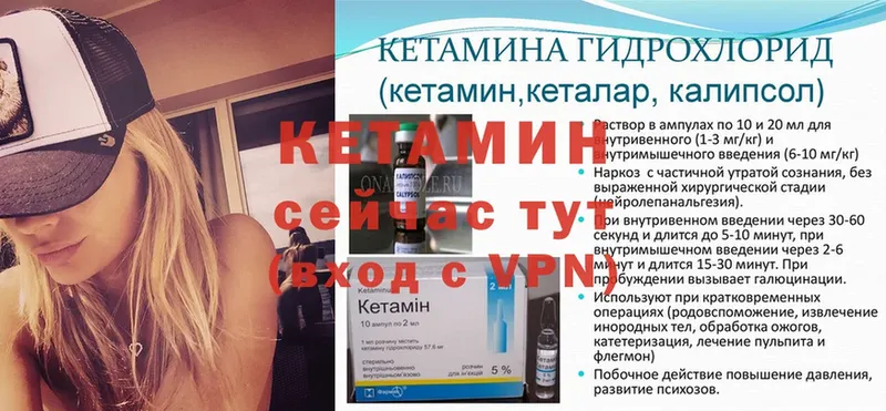 как найти закладки  MEGA рабочий сайт  КЕТАМИН ketamine  Богучар 